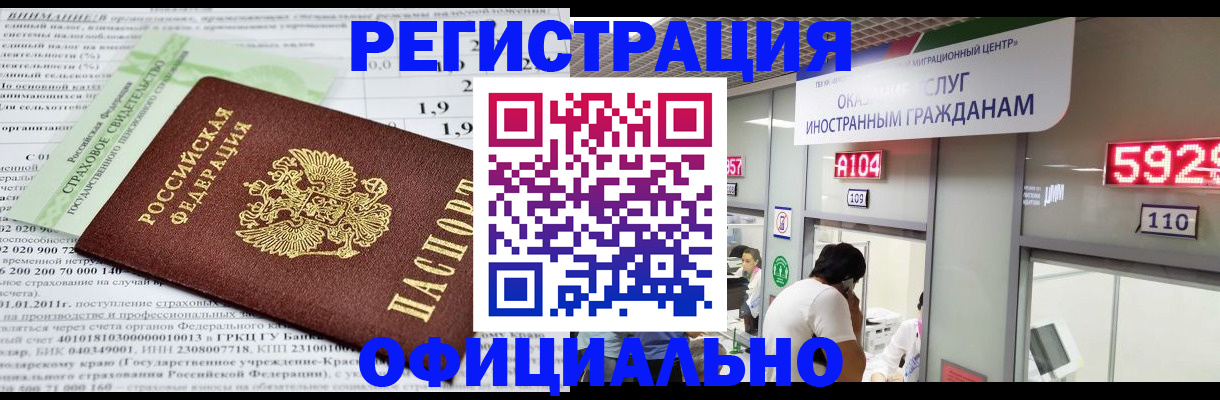 временная регистрация надежно в Верхней Салде