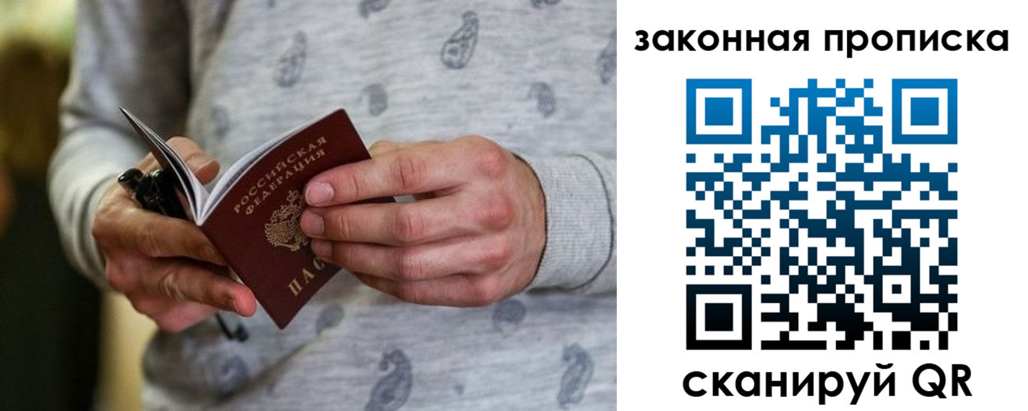 временная регистрация надежно в Верхней Салде