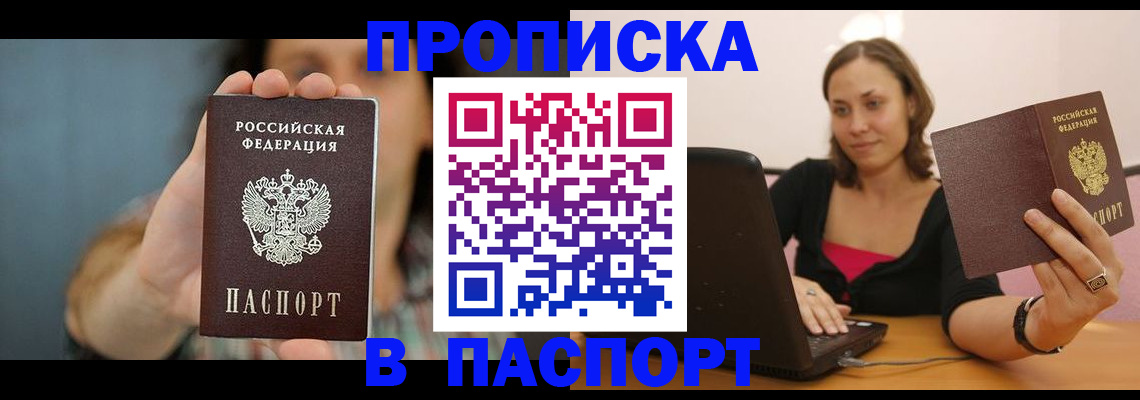 прописка поиск в Верхней Салде
