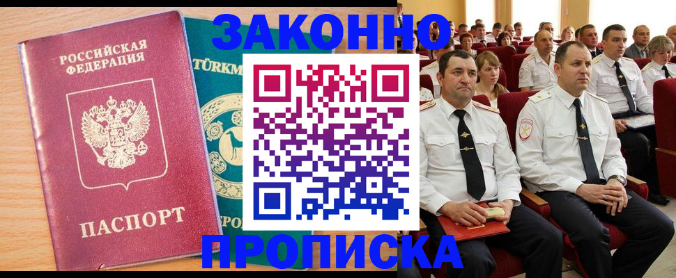 временная регистрация для всех в Верхней Салде