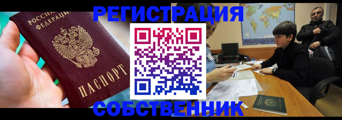 прописка в Верхней Салде
