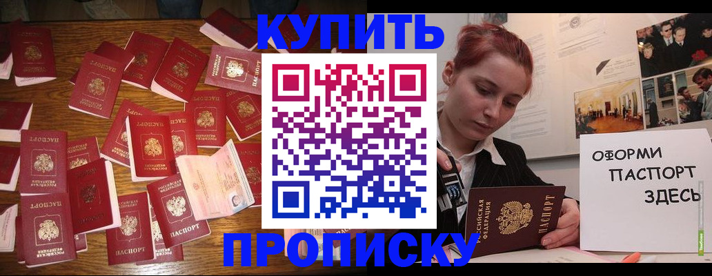 временная регистрация поиск в Верхней Салде